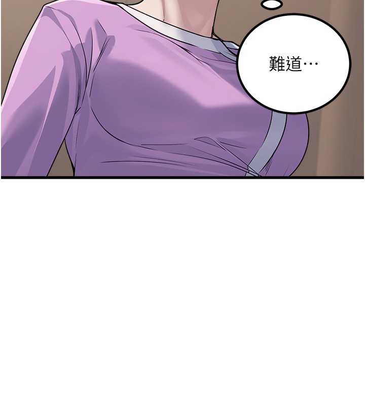 《公務員的桃色副業》漫画 第7話-我的內衣性感嗎?
