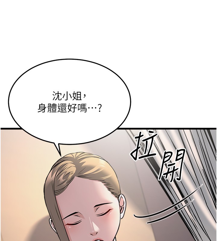 《公務員的桃色副業》漫画 第7話-我的內衣性感嗎?