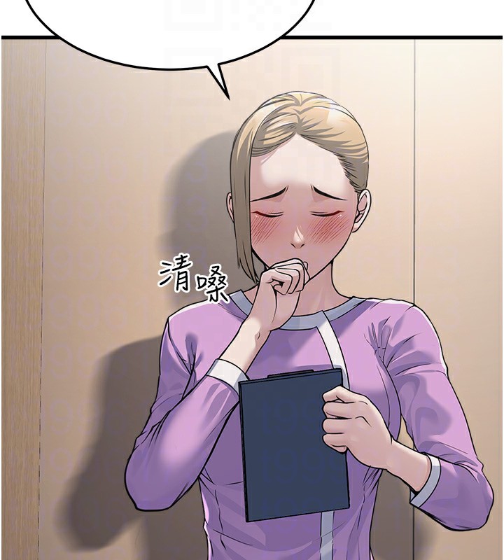 《公務員的桃色副業》漫画 第7話-我的內衣性感嗎?