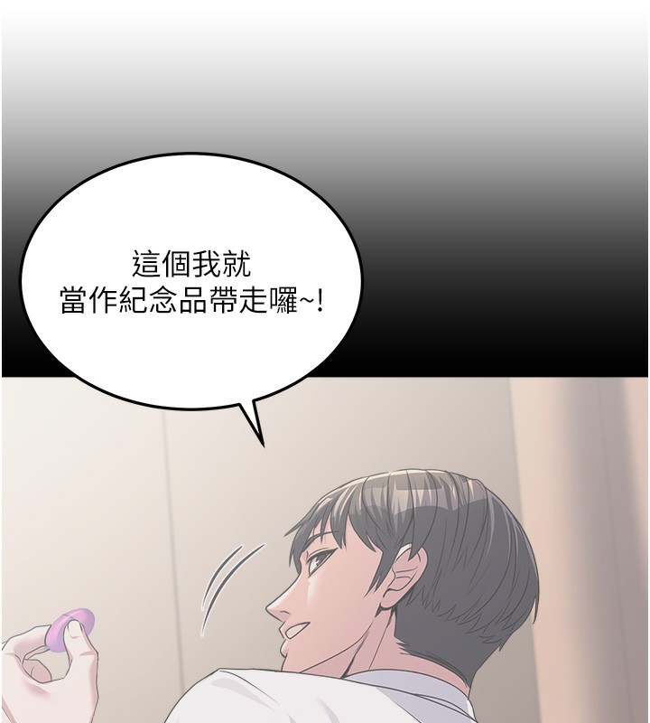 《公務員的桃色副業》漫画 第7話-我的內衣性感嗎?