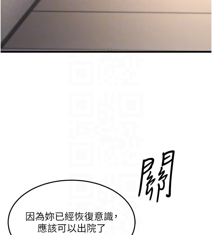 《公務員的桃色副業》漫画 第7話-我的內衣性感嗎?