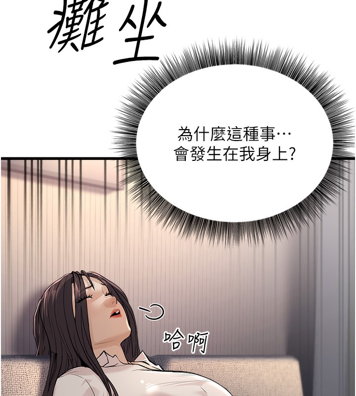 《公務員的桃色副業》漫画 第7話-我的內衣性感嗎?
