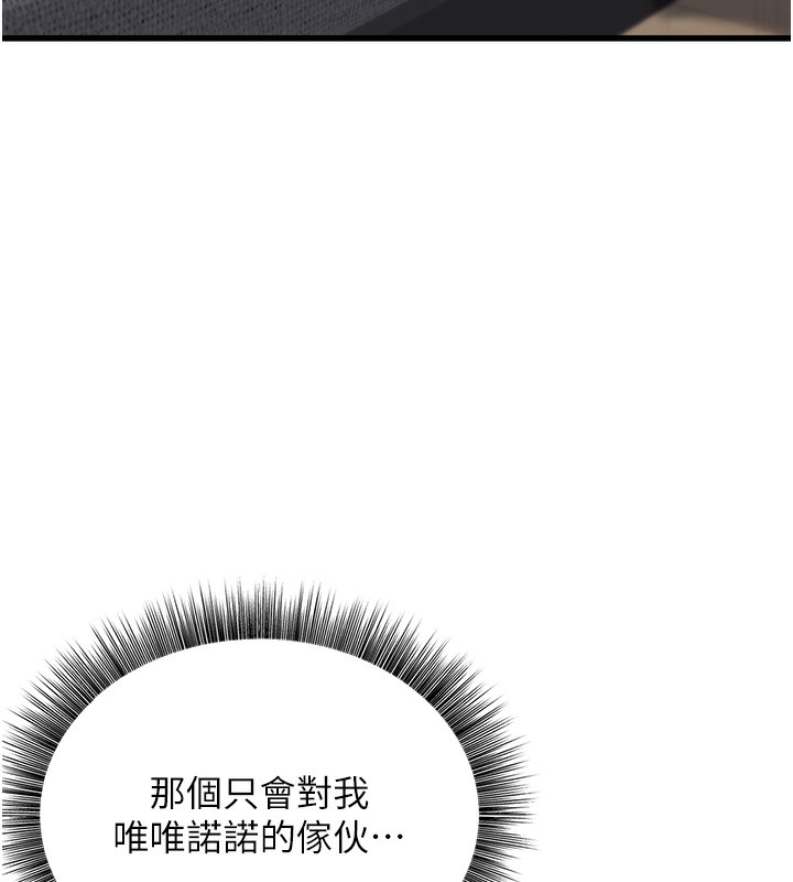《公務員的桃色副業》漫画 第7話-我的內衣性感嗎?