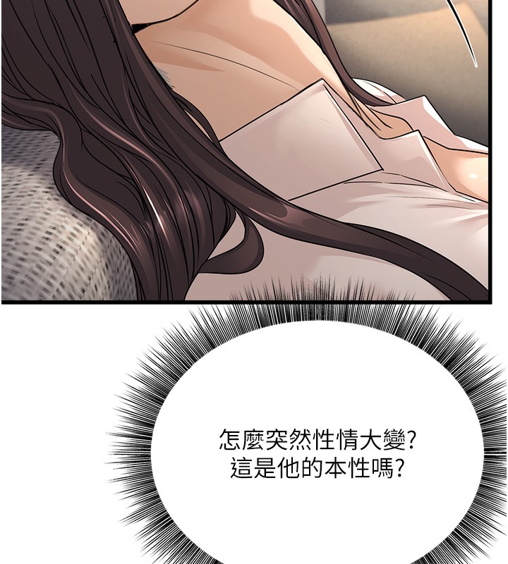 《公務員的桃色副業》漫画 第7話-我的內衣性感嗎?