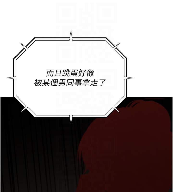 《公務員的桃色副業》漫画 第7話-我的內衣性感嗎?