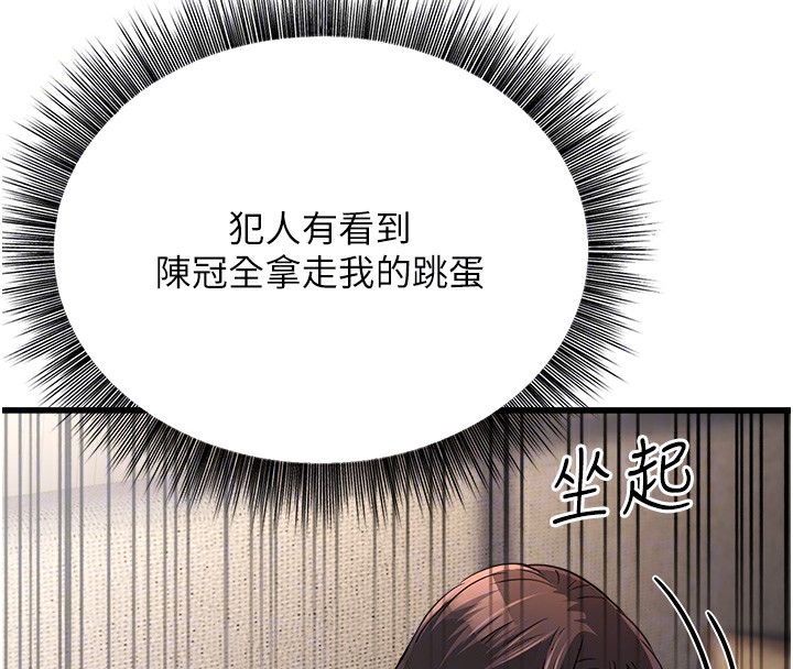 《公務員的桃色副業》漫画 第7話-我的內衣性感嗎?
