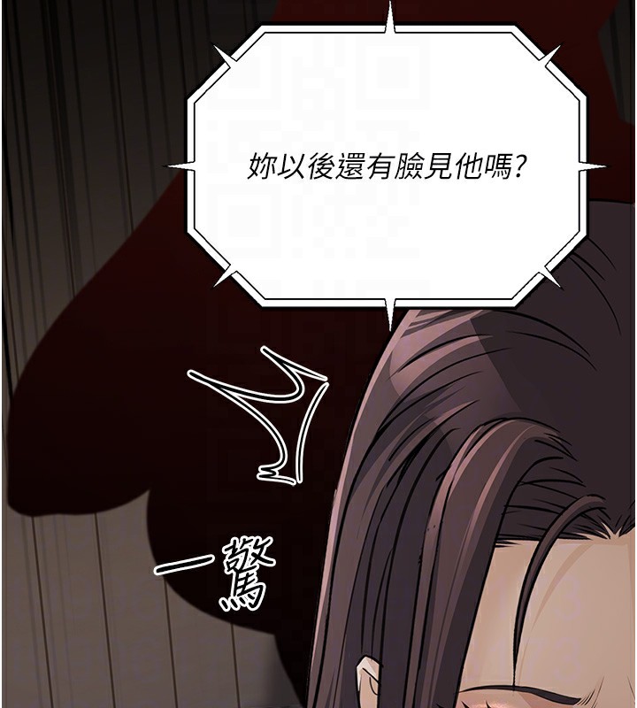 《公務員的桃色副業》漫画 第7話-我的內衣性感嗎?
