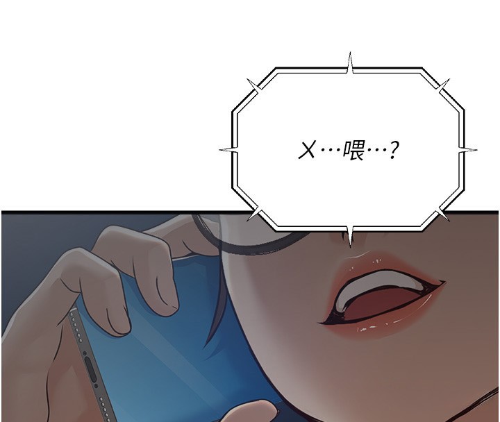 《公務員的桃色副業》漫画 第7話-我的內衣性感嗎?