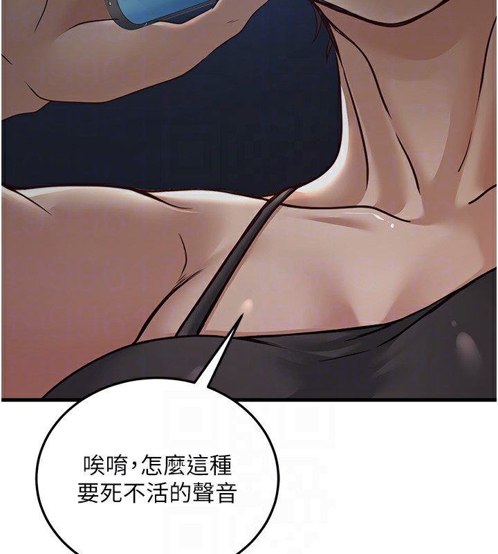《公務員的桃色副業》漫画 第7話-我的內衣性感嗎?