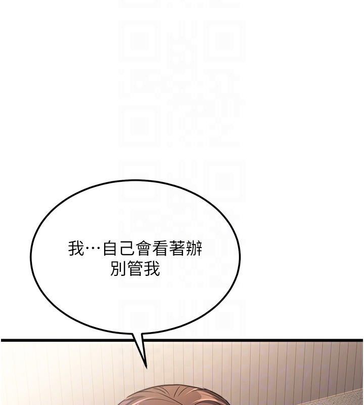 《公務員的桃色副業》漫画 第7話-我的內衣性感嗎?