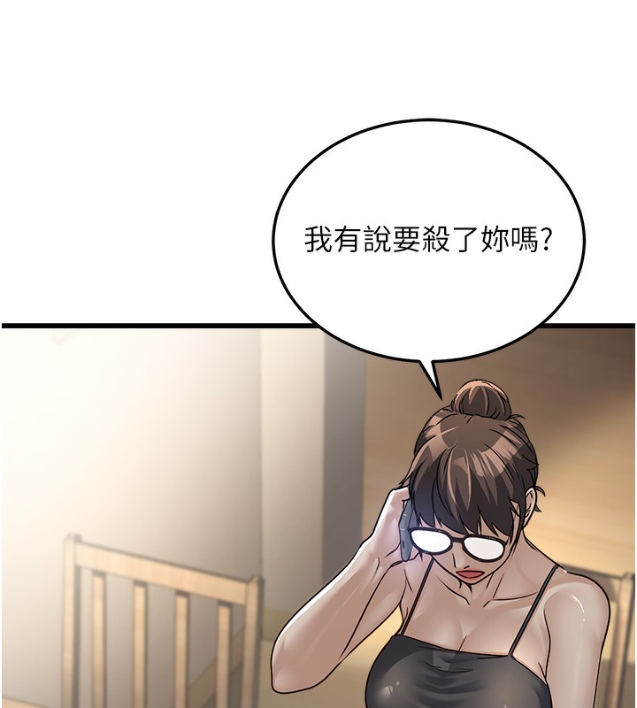 《公務員的桃色副業》漫画 第7話-我的內衣性感嗎?