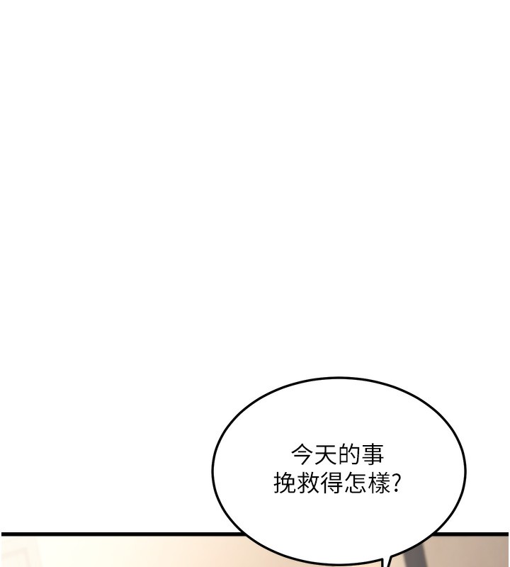 《公務員的桃色副業》漫画 第7話-我的內衣性感嗎?
