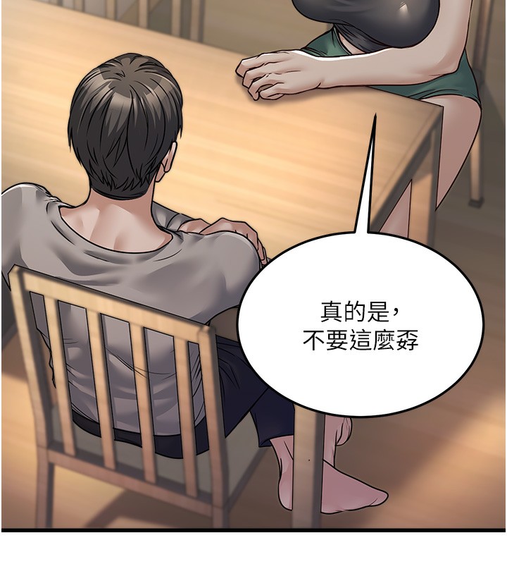 《公務員的桃色副業》漫画 第7話-我的內衣性感嗎?