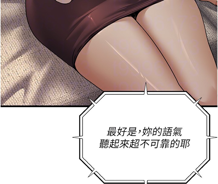 《公務員的桃色副業》漫画 第7話-我的內衣性感嗎?