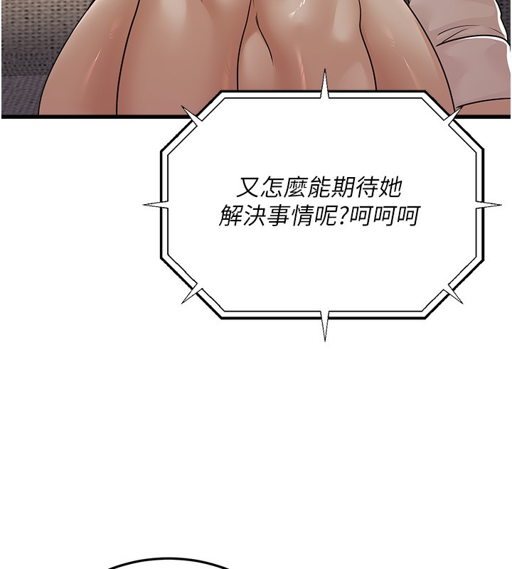 《公務員的桃色副業》漫画 第7話-我的內衣性感嗎?