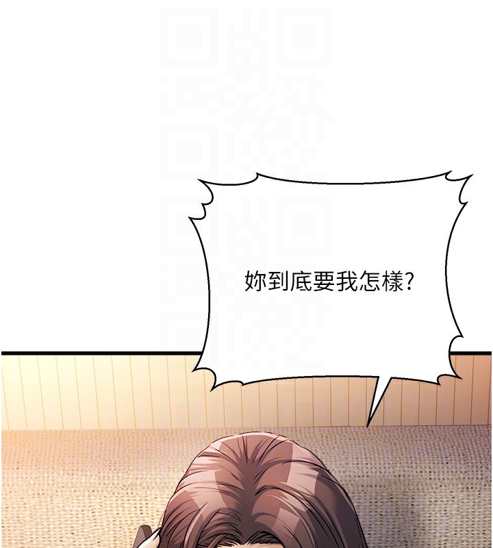 《公務員的桃色副業》漫画 第7話-我的內衣性感嗎?