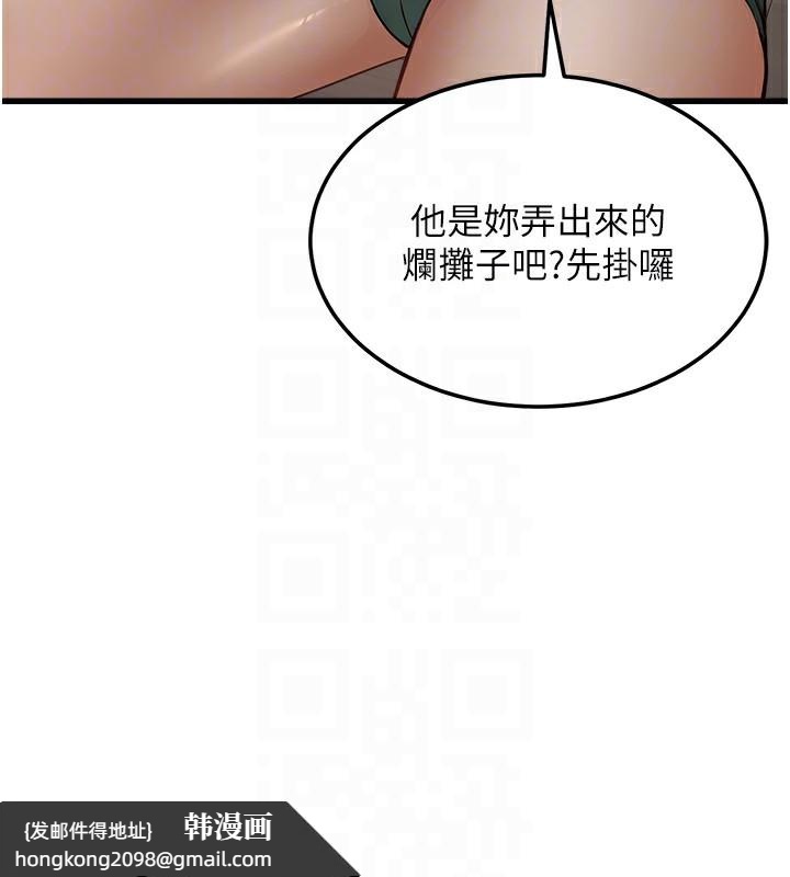 《公務員的桃色副業》漫画 第7話-我的內衣性感嗎?