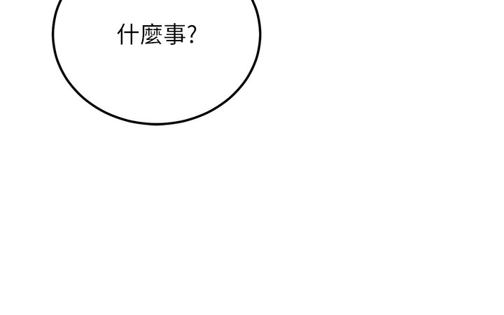 《公務員的桃色副業》漫画 第7話-我的內衣性感嗎?
