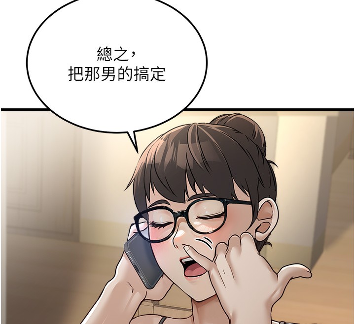 《公務員的桃色副業》漫画 第7話-我的內衣性感嗎?