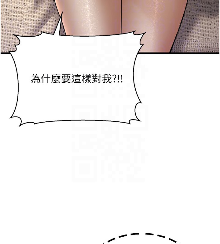 《公務員的桃色副業》漫画 第7話-我的內衣性感嗎?