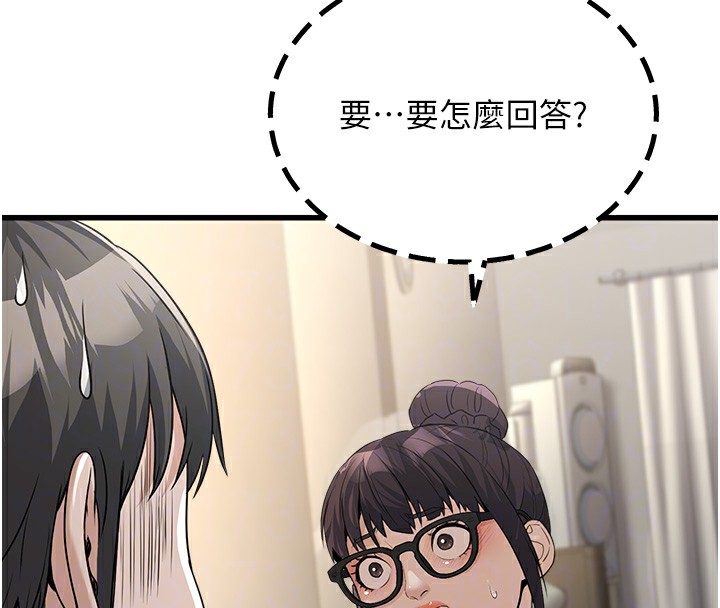 《公務員的桃色副業》漫画 第7話-我的內衣性感嗎?
