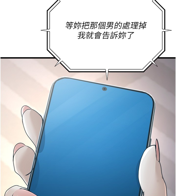 《公務員的桃色副業》漫画 第7話-我的內衣性感嗎?