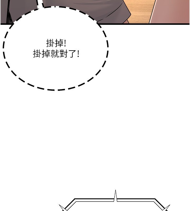 《公務員的桃色副業》漫画 第7話-我的內衣性感嗎?