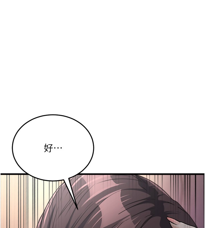 《公務員的桃色副業》漫画 第7話-我的內衣性感嗎?
