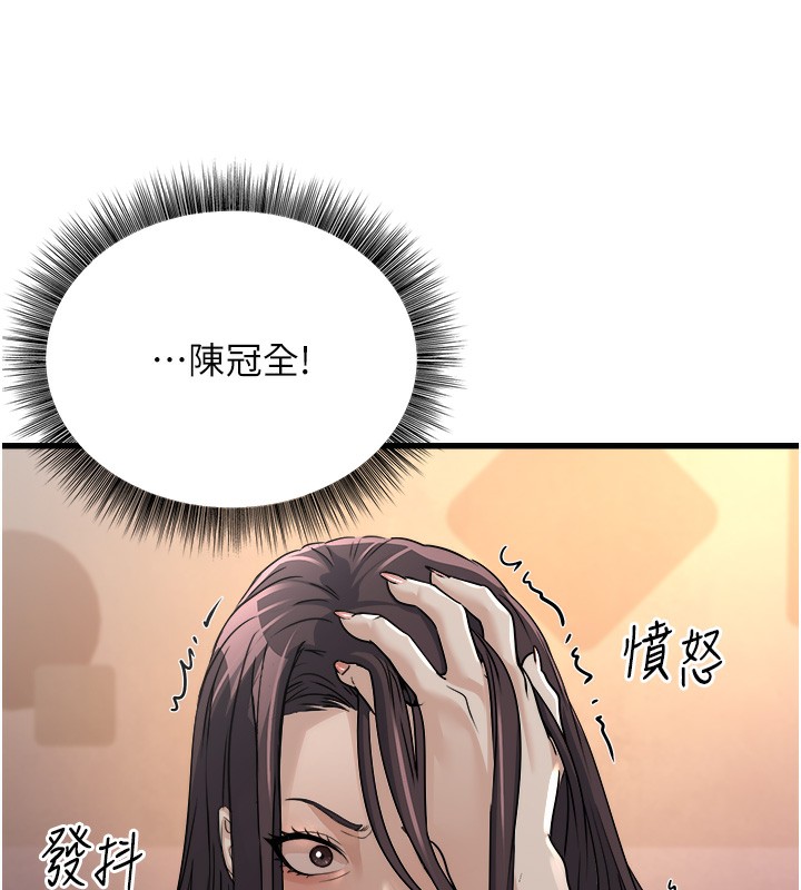《公務員的桃色副業》漫画 第7話-我的內衣性感嗎?