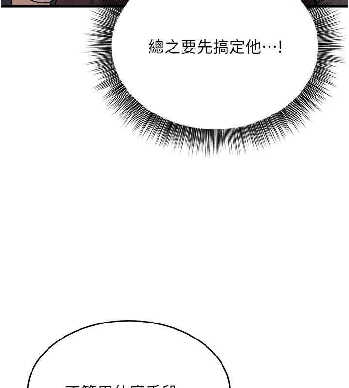 《公務員的桃色副業》漫画 第7話-我的內衣性感嗎?