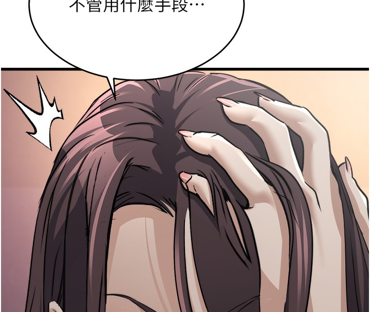 《公務員的桃色副業》漫画 第7話-我的內衣性感嗎?