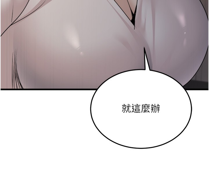 《公務員的桃色副業》漫画 第7話-我的內衣性感嗎?