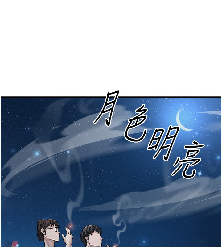 《公務員的桃色副業》漫画 第7話-我的內衣性感嗎?