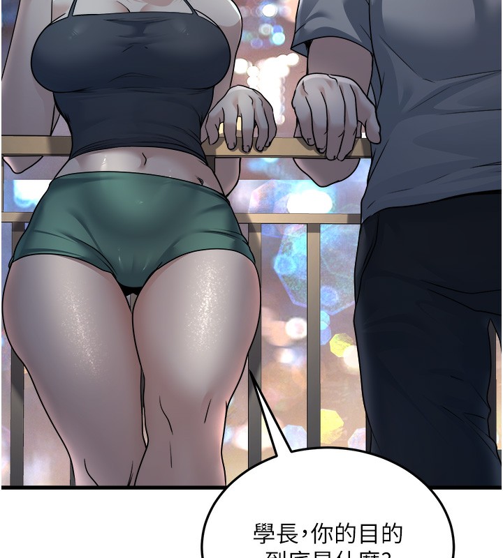 《公務員的桃色副業》漫画 第7話-我的內衣性感嗎?