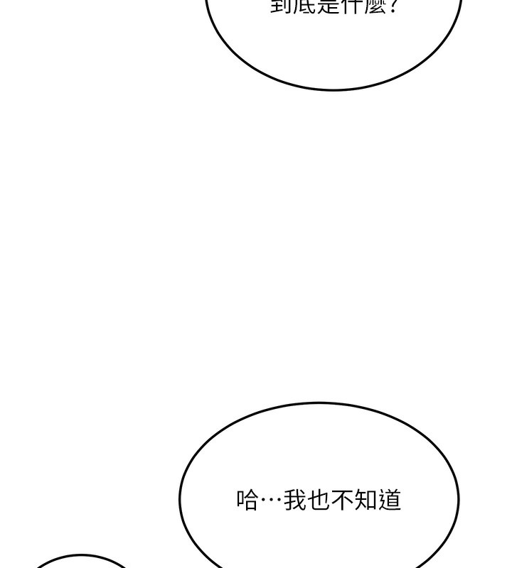《公務員的桃色副業》漫画 第7話-我的內衣性感嗎?