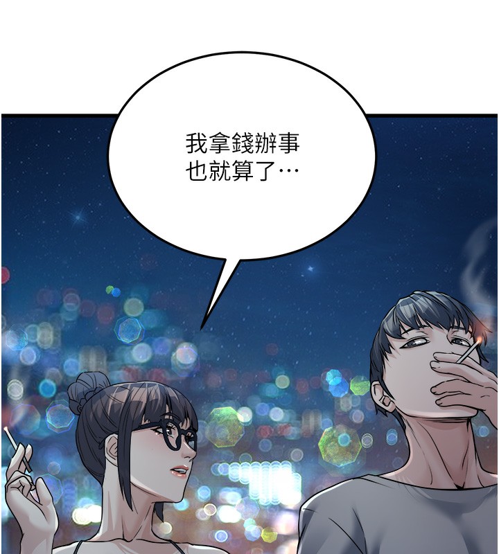 《公務員的桃色副業》漫画 第7話-我的內衣性感嗎?