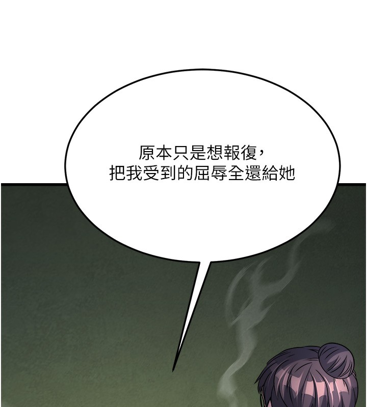 《公務員的桃色副業》漫画 第7話-我的內衣性感嗎?