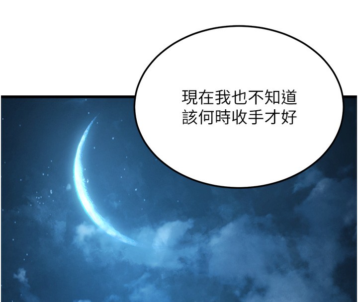 《公務員的桃色副業》漫画 第7話-我的內衣性感嗎?