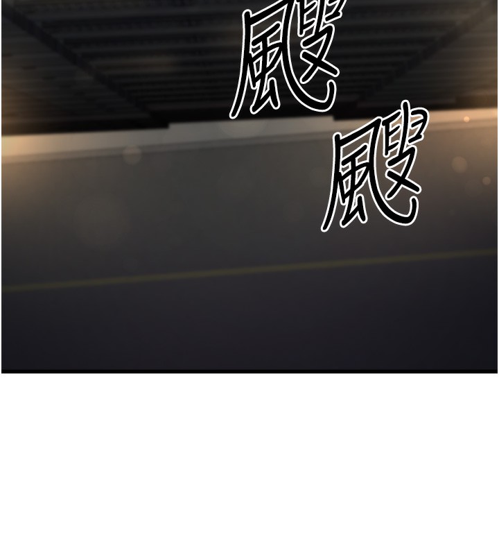 《公務員的桃色副業》漫画 第7話-我的內衣性感嗎?