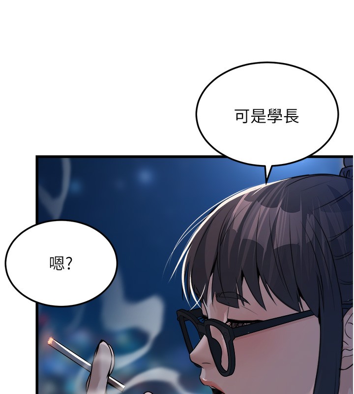 《公務員的桃色副業》漫画 第7話-我的內衣性感嗎?