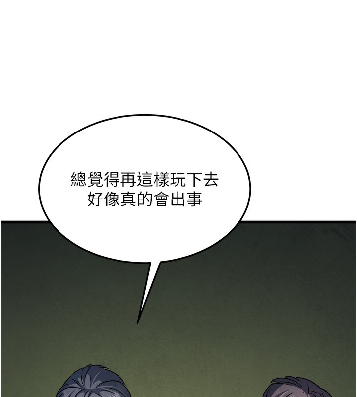 《公務員的桃色副業》漫画 第7話-我的內衣性感嗎?