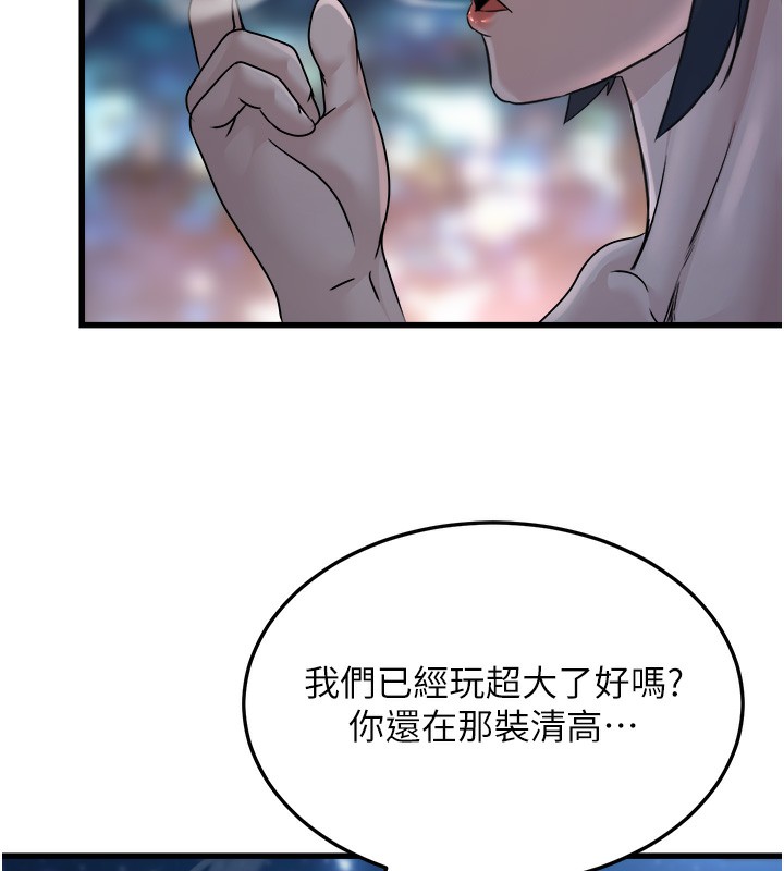 《公務員的桃色副業》漫画 第7話-我的內衣性感嗎?