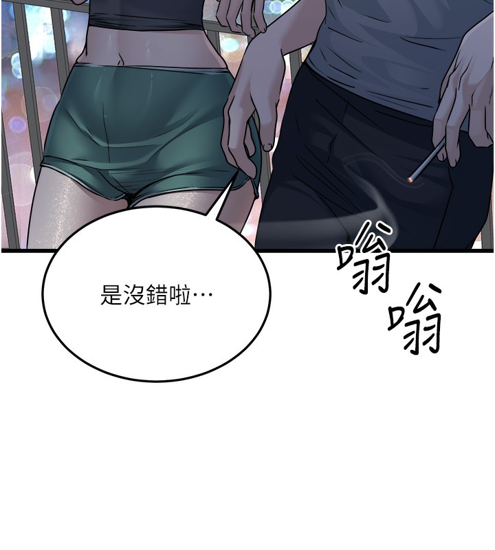 《公務員的桃色副業》漫画 第7話-我的內衣性感嗎?