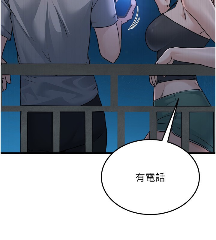 《公務員的桃色副業》漫画 第7話-我的內衣性感嗎?