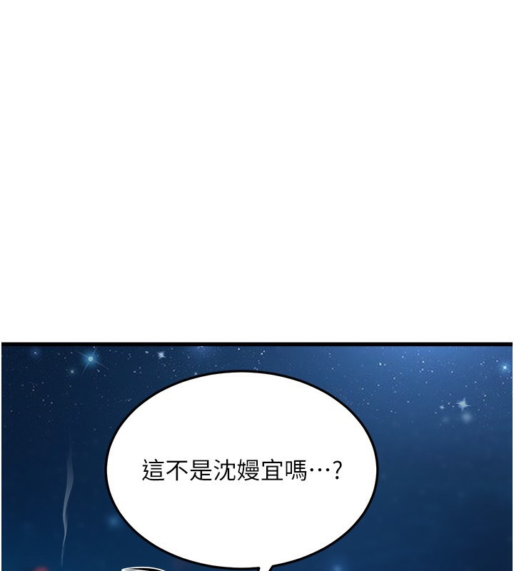 《公務員的桃色副業》漫画 第7話-我的內衣性感嗎?