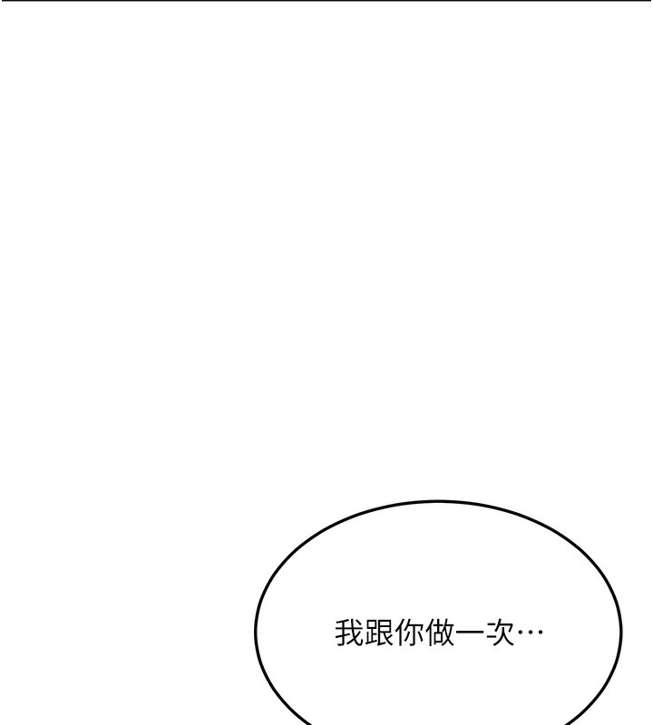 《公務員的桃色副業》漫画 第7話-我的內衣性感嗎?