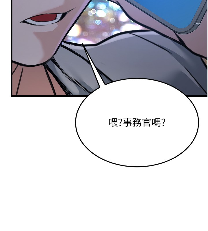 《公務員的桃色副業》漫画 第7話-我的內衣性感嗎?