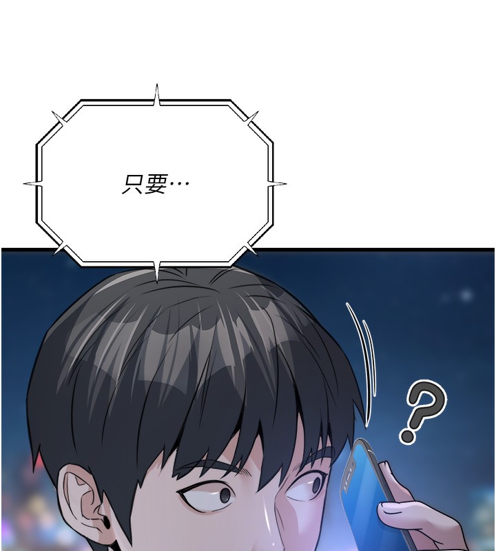 《公務員的桃色副業》漫画 第7話-我的內衣性感嗎?