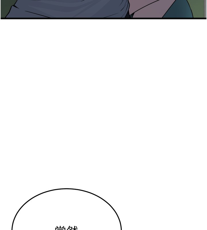 《公務員的桃色副業》漫画 第7話-我的內衣性感嗎?