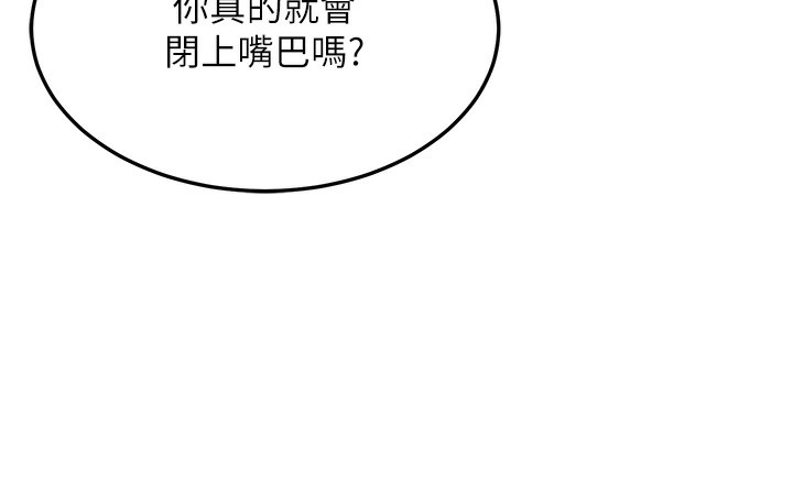 《公務員的桃色副業》漫画 第7話-我的內衣性感嗎?